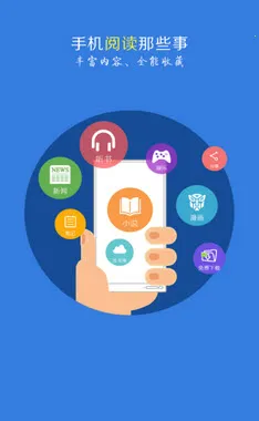 ����Ķ�(С˵�Ķ�ƽ̨)v3.8.6 �ٷ������ͼ