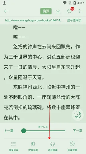 疯狂阅读(小说阅读平台) 疯狂阅读(小说阅读平台)