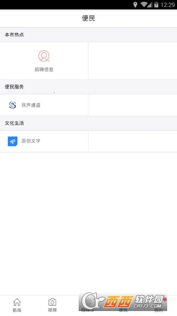 ������Ϫ2026���°汾v3.3.6 ��Ѱ��ͼ