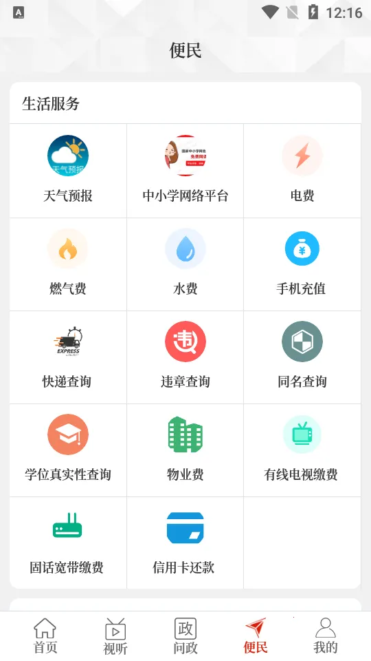 �Ӷ��׷�(��ý�����ƽ̨)v0.2.19 ��Ѱ��ͼ