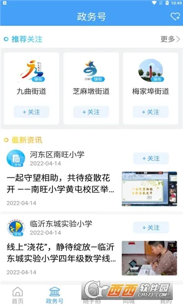 �Ӷ��׷�(��ý�����ƽ̨)v0.2.19 ��Ѱ��ͼ