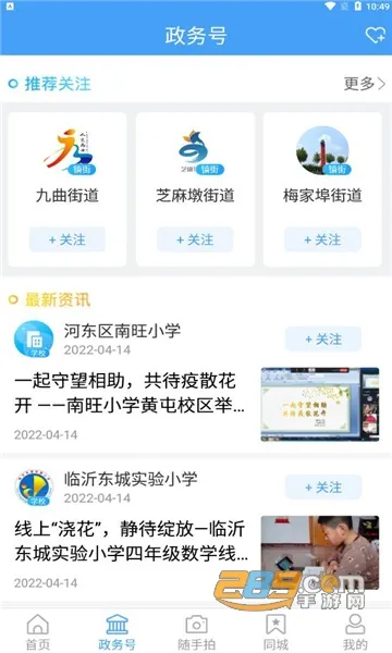 �Ӷ��׷�(��ý�����ƽ̨)v0.2.19 ��Ѱ��ͼ