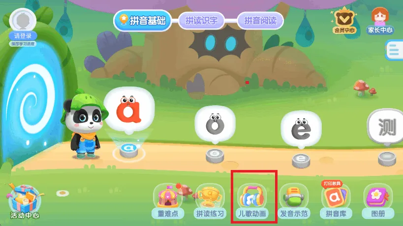 ������ʿƴ��2026�ٷ����°汾v12.40.00.00 �ٷ������ͼ