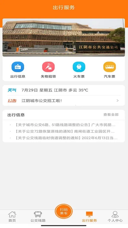 ȫ��ͨ2026�ٷ�����v1.9.23 ��׿���ͼ