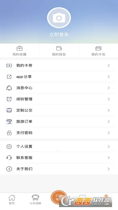 ȫ��ͨ2026�ٷ�����v1.9.23 ��׿���ͼ