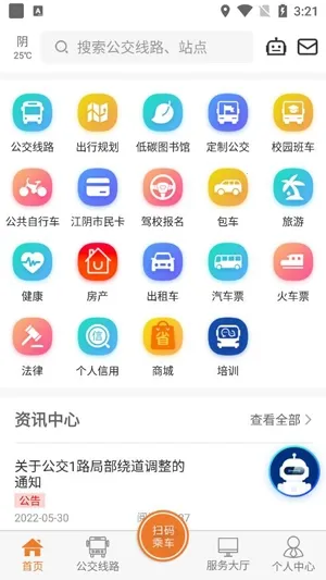 全澄通2026官方正版 全澄通2026官方正版