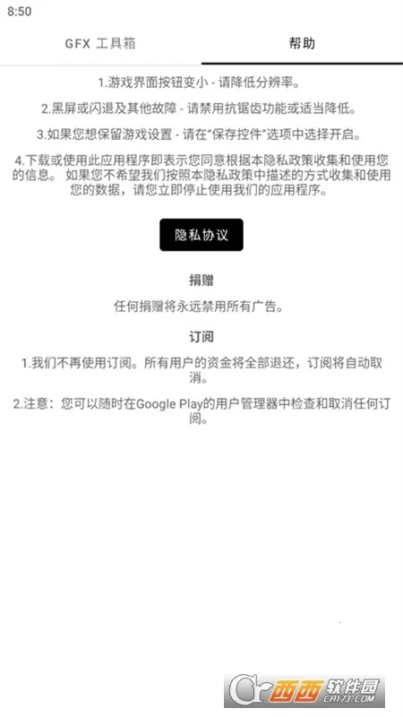 GFX����(���θ�������)v136.6 �ֻ����ͼ