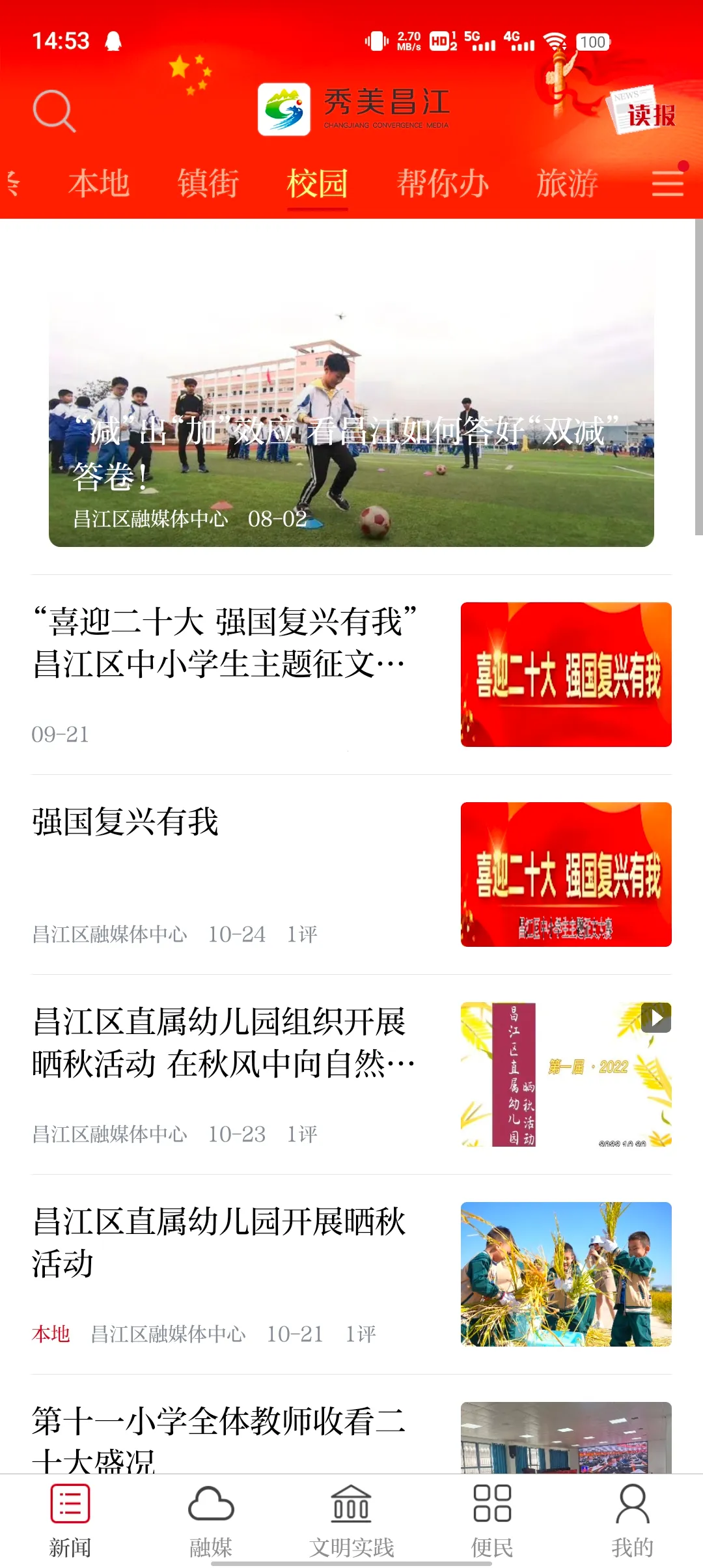 ��������(������Ѷ����ƽ̨)v3.3.3 �ֻ����ͼ