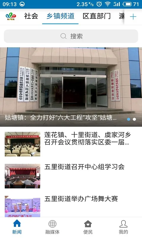 �����Ϫ��׿���ֻ���v3.3.5 ��Ѱ��ͼ