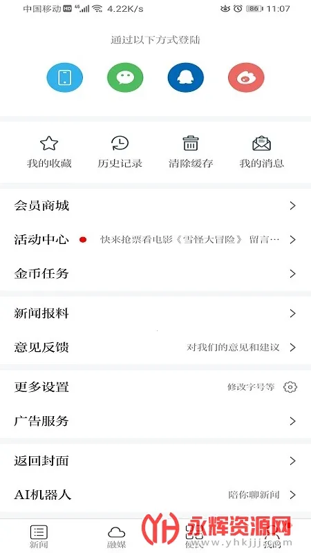 �����Ϫ��׿���ֻ���v3.3.5 ��Ѱ��ͼ