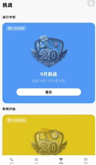 运动秀2026下载安装 运动秀2026下载安装