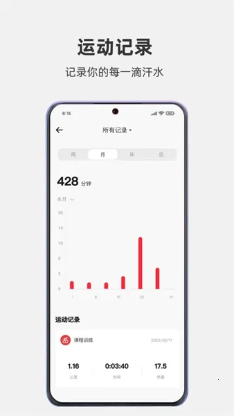 运动秀2026下载安装 运动秀2026下载安装