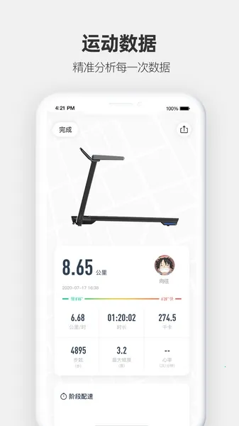 �˶���2026���ذ�װv5.2.3 �ٷ������ͼ