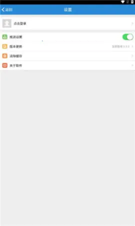 �Ͻ�Ժ�ƶ�У԰v2.2.2 ��׿���ͼ