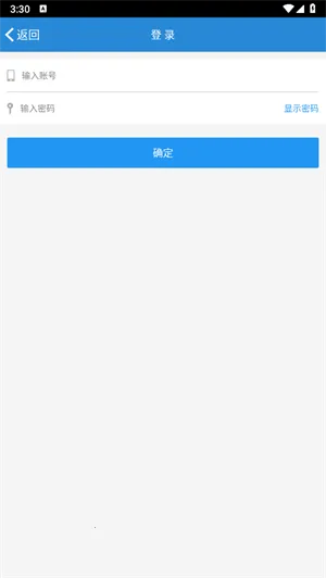 南交院移动校园 南交院移动校园