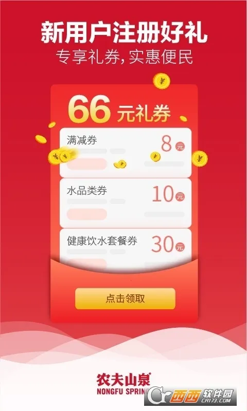 ��ˮ����v6.3.7 �ٷ������ͼ