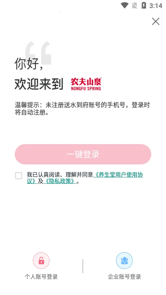 ��ˮ����v6.3.7 �ٷ������ͼ