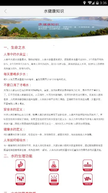 ��ˮ����v6.3.7 �ٷ������ͼ