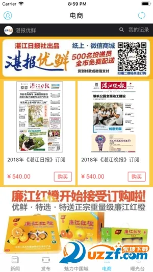 տ����ýv5.3.4 �ֻ����ͼ