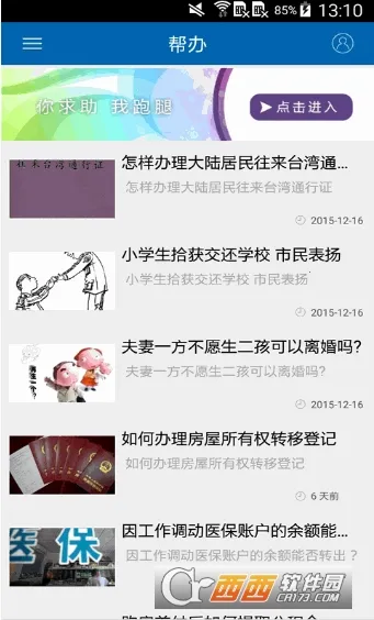 տ����ýv5.3.4 �ֻ����ͼ