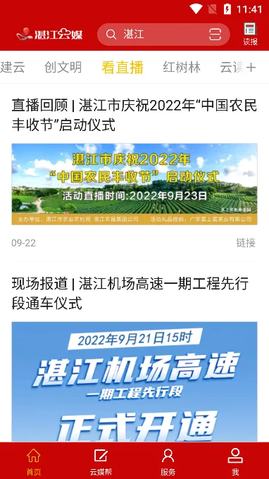 տ����ýv5.3.4 �ֻ����ͼ