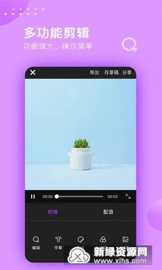 ��Ƶ������ʦv6.2.5 �ֻ����ͼ