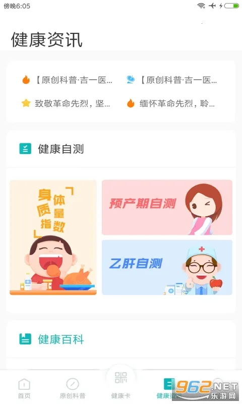 ��һͨv3.2.6.291 �ٷ������ͼ