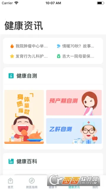 ��һͨv3.2.6.291 �ٷ������ͼ