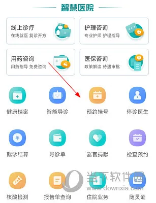 吉一通APP