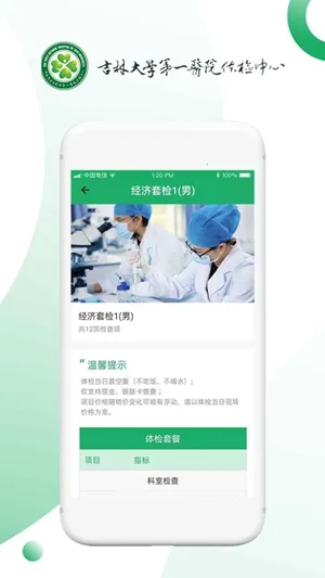 ��һͨv3.2.6.291 �ٷ������ͼ