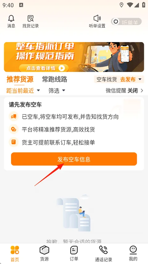 蜂羽司机 蜂羽司机