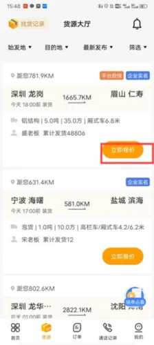 蜂羽司机 蜂羽司机