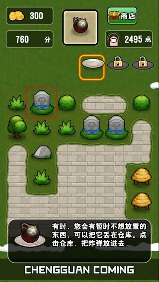 城管来了 城管来了