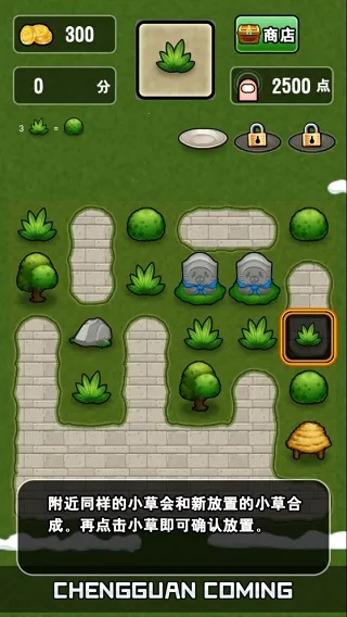 城管来了 城管来了