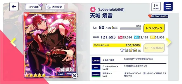 偶像梦幻祭music 偶像梦幻祭music