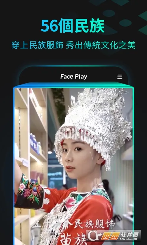 FACEPLAYv5.3.0 �ٷ������ͼ
