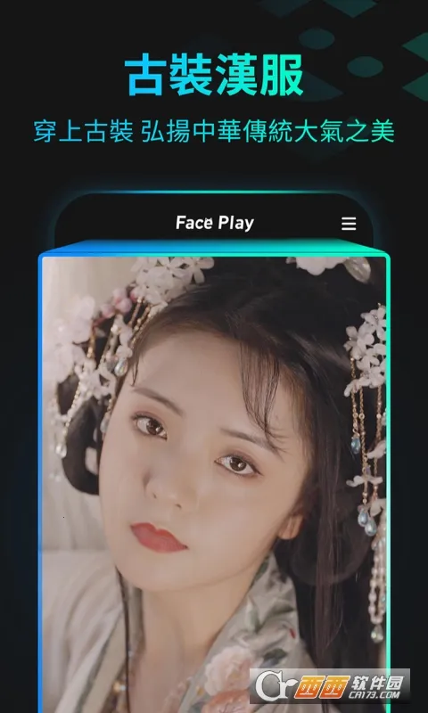 FACEPLAYv5.3.0 �ٷ������ͼ