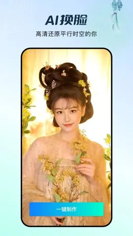 FACEPLAYv5.3.0 �ٷ������ͼ