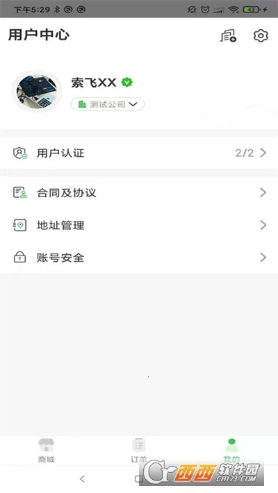 С������v2.5.1 ��׿���ͼ