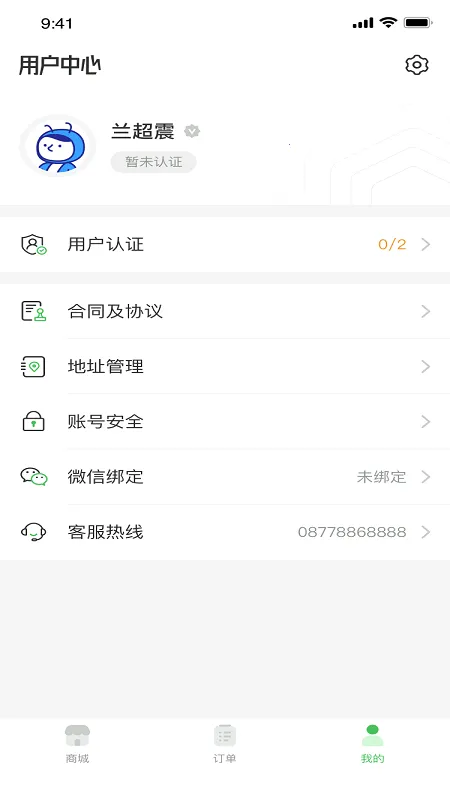 С������v2.5.1 ��׿���ͼ