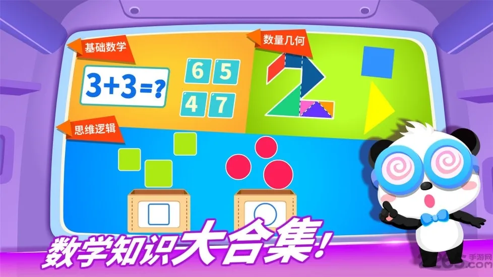 ��ѧð��v9.89.99.00 �ֻ����ͼ