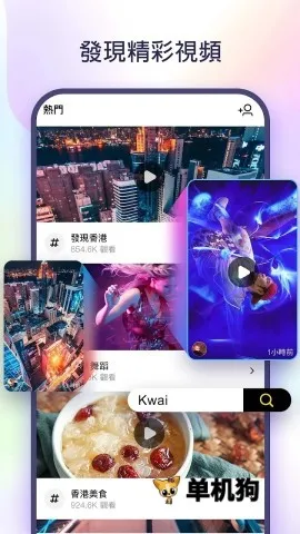 kwai����v12.7.20.541204 �ٷ������ͼ