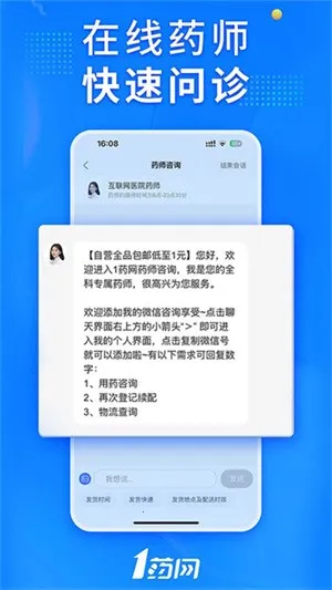 1ҩ����ҩv6.9.4 �ֻ����ͼ