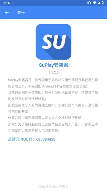 SuPlayv2.5.2.0 �ֻ����ͼ