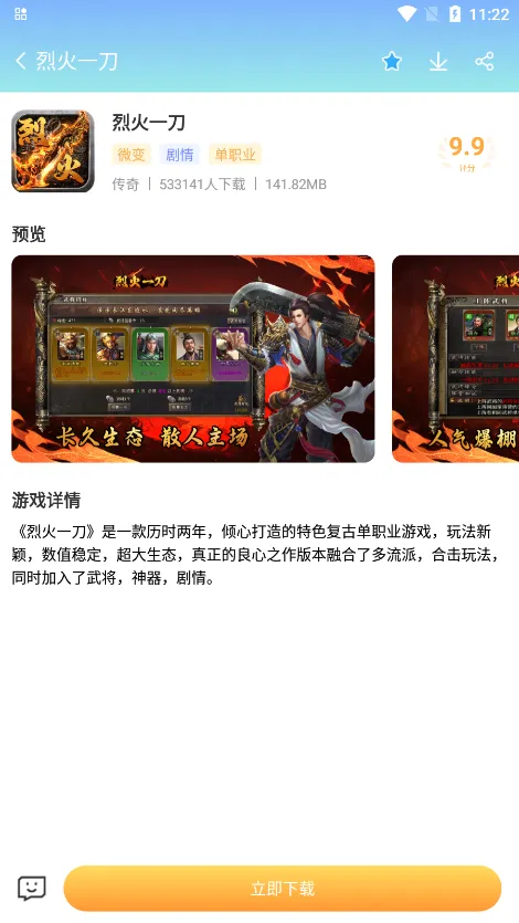 ���氲׿���ֻ���v9.8.3 �ֻ����ͼ