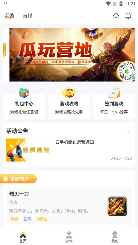 ���氲׿���ֻ���v9.8.3 �ֻ����ͼ