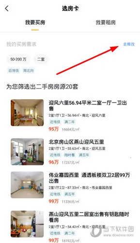 我爱我家找房 我爱我家找房