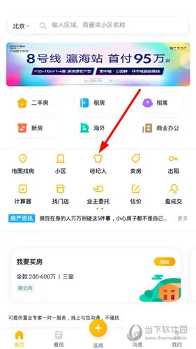 我爱我家找房 我爱我家找房