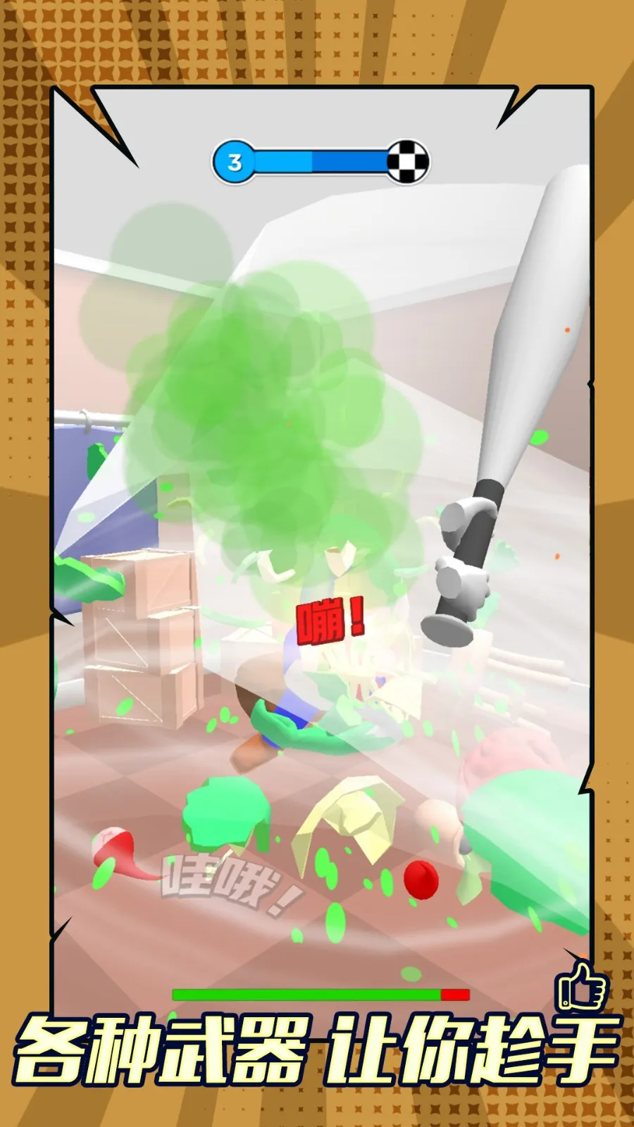 丧尸袭击 丧尸袭击