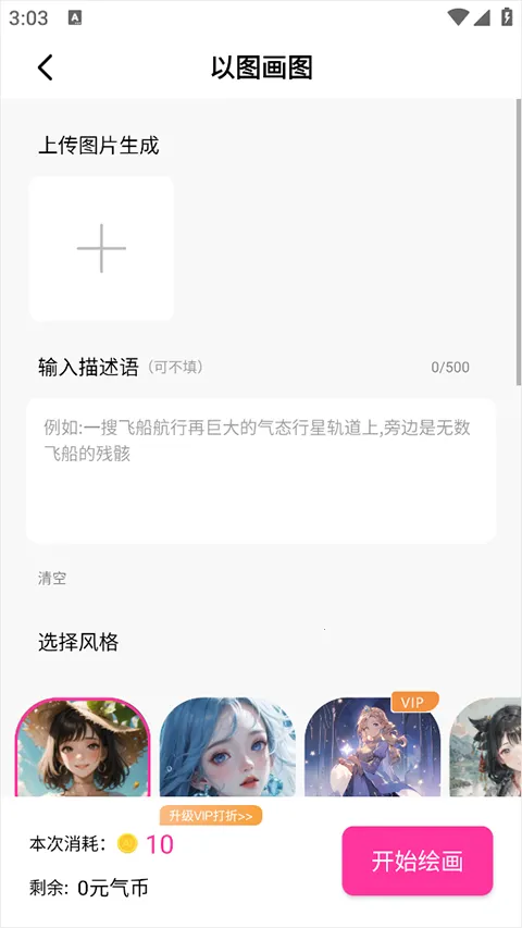 元气绘画2026官方正版 元气绘画2026官方正版